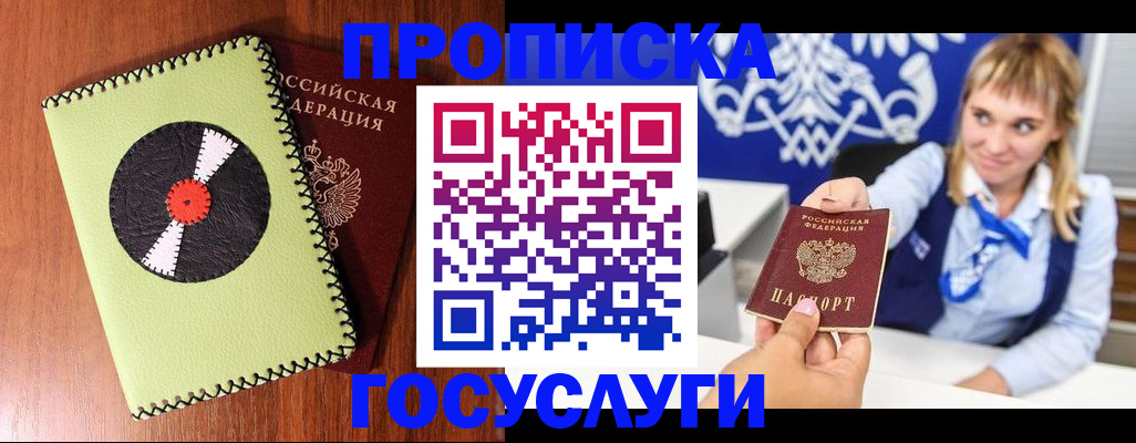 временная регистрация собственник в Давлеканово